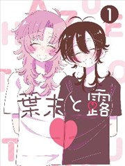 漫画改编番剧墨都中文字幕画面